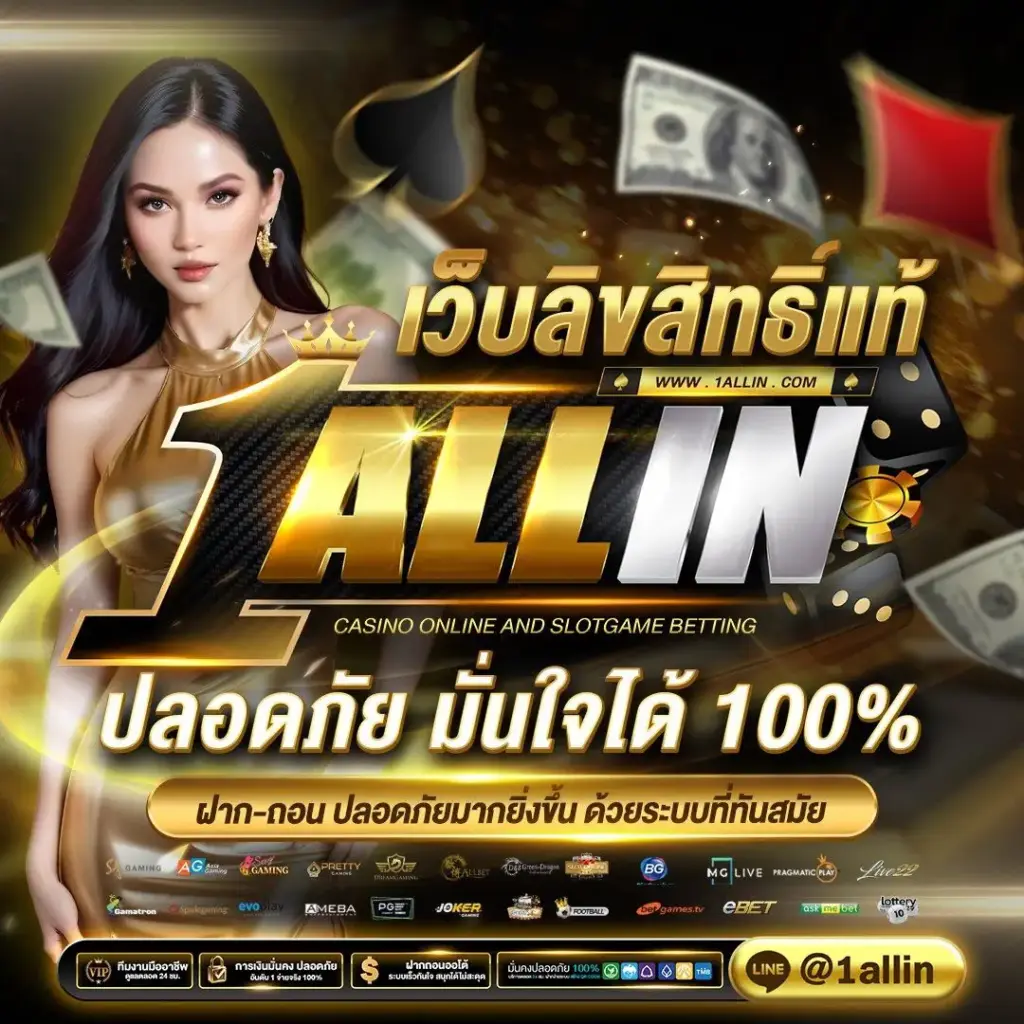 oneallin สล็อต
