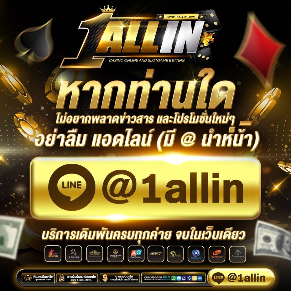 สมัครสมาชิก oneallin
